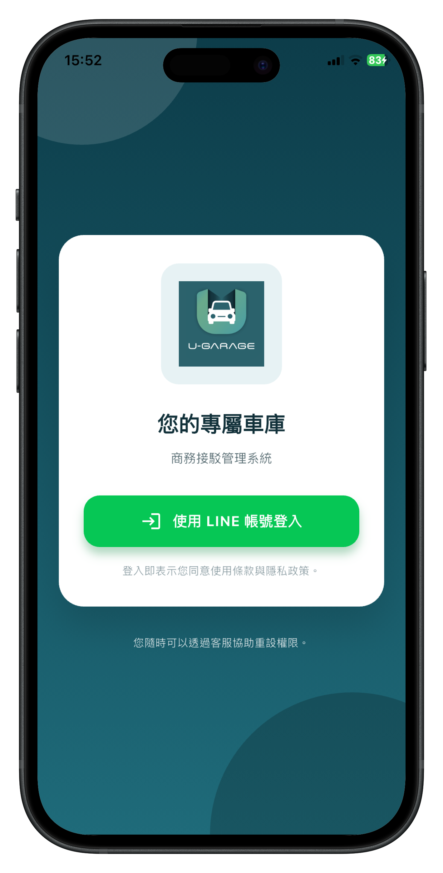 登入 APP